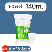 茶花(CHAHUA)一次性杯子塑料加厚航空杯 悠齐一次性塑杯[308001] 140ml