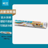茶花(CHAHUA)保鲜膜点断式撕拉式免裁易撕一次性保鲜膜PE 优易撕保鲜膜[中号60米]305009