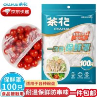 茶花(CHAHUA )100只装保鲜膜套松紧口食品级一次性保鲜罩自封口冰箱保鲜袋305018
