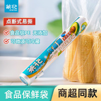 茶花(CHAHUA )304002保鲜袋断点式家用经济装食品袋加厚连卷密封袋冰箱冷冻袋微波 150只25*35cm