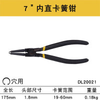 得力(deli)内直卡簧钳7英寸 1把 卡簧钳套装内直外弯弹簧尖嘴卡环钳挡圈钳五金工具 DL20021