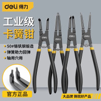deli得力 1把 DL0331日式内直卡簧钳5寸(黑)卡簧钳多功能卡环钳内卡外卡两用弹簧钳工具细嘴大号工业级