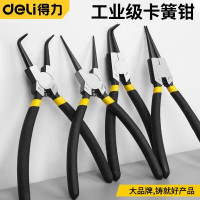 deli得力 1把 DL0334日式外弯卡簧钳5寸(黑)卡簧钳多功能卡环钳内卡外卡两用弹簧钳工具细嘴大号工业级