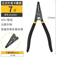 deli得力 1把 DL0344日式外弯卡簧钳7寸(黑)卡簧钳多功能卡环钳内卡外卡两用弹簧钳工具细嘴大号工业级