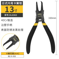 deli得力 1把 DL0363日式内弯卡簧钳13寸(黑)(把)卡簧钳多功能卡环钳内卡外卡两用弹簧钳工具细嘴大号工业级