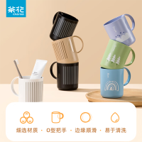茶花(CHAHUA)漱口杯O型把手儿童牙刷杯轻奢口杯情侣成人大容量 随机色[1只装] 加宽把手光滑舒适 260001