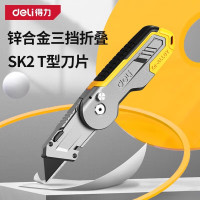 DELI得力重型美工刀折叠小刀锋利切割壁纸刀裁纸刀割刀锌合金SK2刀刃 重型折叠美工刀 DL006Z 1把
