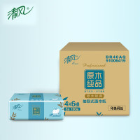 清风原木纯品四叶草压花100抽抽取式面纸24包/箱BR40AQ