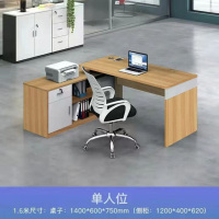 博伊畅 单人位办公桌1600*600*750mm现代简约办公桌