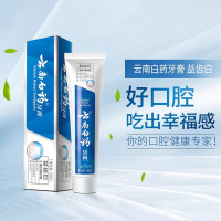云南白药牙膏益齿白焕白清洁清新口气护龈健齿 益齿白120g/支 2支/组
