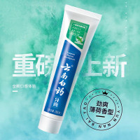 云南白药经典系列牙膏 清新口气减轻牙龈问题 洁净护齿劲爽薄荷香型205g/支 3支/组