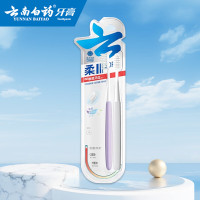 云南白药金口健羽触护龈牙刷软毛超细口腔洁齿成人两支情侣男士女士家庭装 [柔]羽触护龈 2组四支装 2支装/组 2组/套