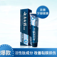 云南白药白活性肽牙膏修护口腔溃疡黏膜损伤长效口气清新护龈发新包装活性肽BIO牙膏135g/支 2支/组
