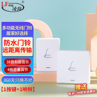 凌防(LFang) A260无线门铃智能家用电子门铃穿墙家庭老人紧急呼叫器床头呼叫器(门铃,老人呼叫器一拖一)