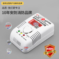 凌防(LFang) 燃气报警器天然气报警器家用厨房可燃气体液化天然气探测器 JT-G55
