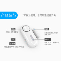 凌防(LFang)门磁报警器门窗防盗报警器家用店铺窗户门禁无线遥控防盗 KR-D2