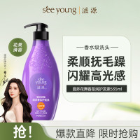 滋源 曼妙花舞润养香氛护发素无硅油滋养柔顺发丝干枯毛糙润发乳535ml