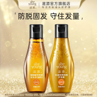 滋源 生姜旅行洗护套装强根建发油性60ml*2