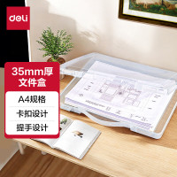 得力(deli)A4透明便携卡扣文件盒党建档案盒荣誉证书证件桌面收纳盒 手提式35mm厚度 5702 单只