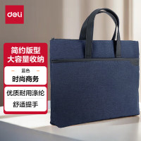 得力(deli) 手提袋/会议包/事务包/文件包 商务拉链袋公文包 便携 时尚简约 63750 蓝色