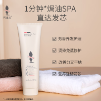 阿道夫 焗油宝260ml 修复发膜 修护烫染受损改善毛躁护发润发乳顺滑焗油膏