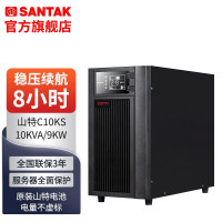 山特(SANTAK)UPS不间断电源C10KS (10KVA_9KW) 套餐 64节100AH蓄电池+电池柜 续航8小时