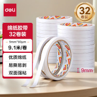 得力(deli) 64卷 高粘棉纸双面胶带 9mm*10y(9.1m/卷) 白色(32卷/袋*2袋)办公用品 30400