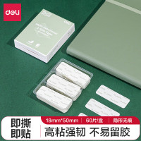 得力 60片/盒 10盒装 赛强力纳米胶带无痕双面胶 海报贴随手贴 春联专用 家用车用透明胶带 NS102