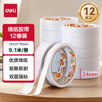 得力(deli) 12卷袋装 高粘棉纸双面胶带24mm*10y(9.1m/卷) 学生文具开学必备学习用品白色30403