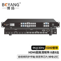 博扬 HDMI无缝矩阵8进8出2160P 4K@30Hz音视频同步超高清切换 3.5音频 机架固定式BY-UHD0808