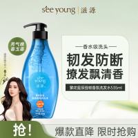 滋源 强韧香氛洗头水繁花星辰无硅油洗发水轻盈防断蓬松男女士535ml