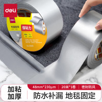 得力(deli)5卷装 强力布基胶带高粘性耐磨防水胶带 48mm*20m*230μm 管道修补窗户防风密封灰色30800