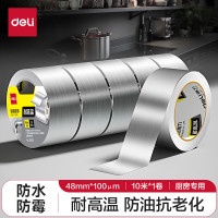 得力(deli)5卷装 铝箔胶带 加厚耐高温抗老化 管道隔热密封 厨房灶台防水防油 48mm*10m 银色 30510