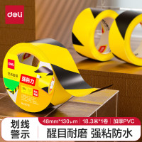 得力(deli)5卷装 黄黑安全警示胶带加厚PVC耐磨防水地标线胶带 警戒隔离斑马线胶带定位48mm*20y 33770