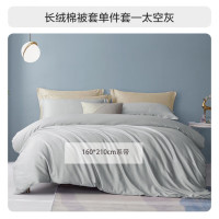 博洋家纺 60支新疆长绒棉被套单件加厚贡缎全棉被单被套-灰 160*210cm系带