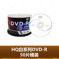 嘉仕吉50片/桶装 HongQi白系列DVD-R空白刻录光盘4.7GB 16X车载音乐数据文件刻录碟片空盘片120MIN