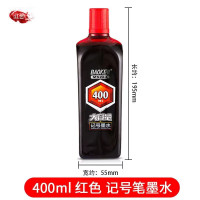 宝克(BAOKE) 400ml/瓶*2瓶 大容量记号笔补充墨水 红色 MS224