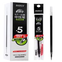 宝克 (BAOKE)笔芯 0.5mm 20支/盒*1盒 黑色 ST尖锥中性笔替芯 PS2780