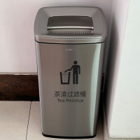 美好洁 定制GNF不锈钢茶叶渣过滤桶商用30升大容量干湿分类单位茶水间休 30升砂银钢茶渣桶 长32*宽26*高