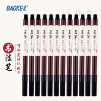 宝克 软笔 小字 12支装 可加墨水毛笔 文房四宝用品 小楷练字书法签名秀丽笔 书法笔 蘸水笔文具 S7