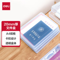 得力(deli)A4透明便携卡扣文件盒文件袋党建档案盒荣誉证书桌面收纳盒 20mm厚度 5701