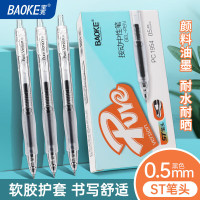 宝克(baoke) 12支/盒*2 PC1954 黑笔 大容量按动中性笔ST双珠笔头顺滑刷题专用软胶护套 0.5mm