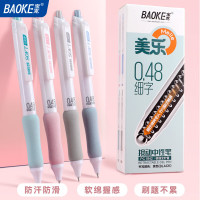 宝克(BAOKE)PC1942 全针管中性笔 商务办公水笔 极细绘图勾线笔 笔杆颜色随机 8支/盒*1 0.48mm
