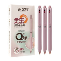 宝克(BAOKE)PC1929 紫色 软握按动中性笔高颜值速干大容量刷题笔ins日系黑笔 12支/盒*1 0.5mm