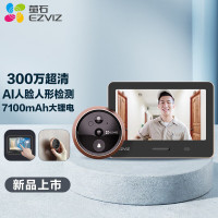 萤石(EZVIZ)DP2S 300万超清智能猫眼摄像头+256G监控专用存储卡 家用可视猫眼门铃 手机远程视频监控