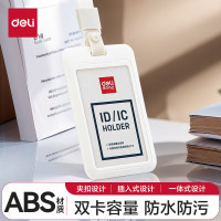 得力(deli) ABS竖式证件卡套问苍穹系列员工证公交卡套饭卡饭卡门禁地铁卡套单只装 学生胸牌白色64821