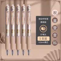 晨光文具 晨光优品按动中性笔AGPK3313速干黑0.5 12支装 12支/盒*1