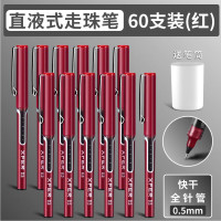 得力(deli) S657直液式走珠笔 红色 60支装 12支/盒*5 速干 全针管 0.5mm