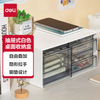得力三格桌面收纳盒抽屉式办公室书桌用品文具文件分类多层储物盒白色PK112