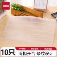 得力(deli)10只/A4透明条纹拉链袋 财务凭证收纳 试卷收纳 磨砂感文件资料袋试卷袋5568